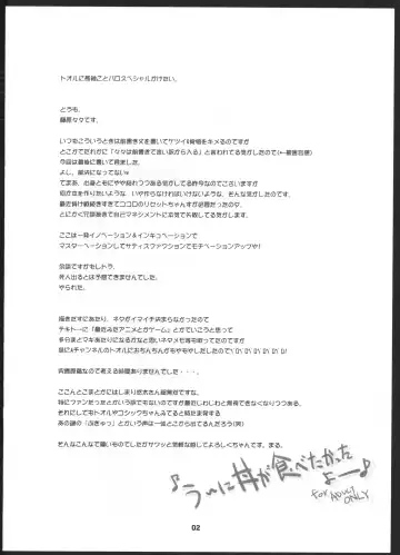 [Fujiwara Warawara] Q: Uniuni Shiteru? A: Warito Shiteru. Fhentai - Page 24