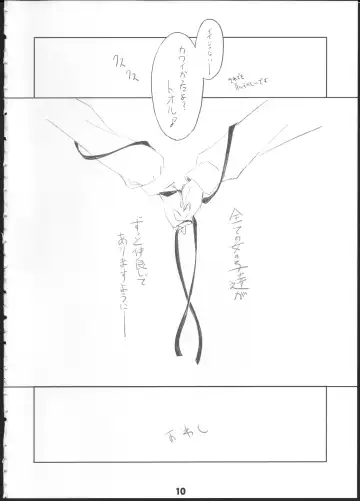 [Fujiwara Warawara] Q: Uniuni Shiteru? A: Warito Shiteru. Fhentai - Page 9