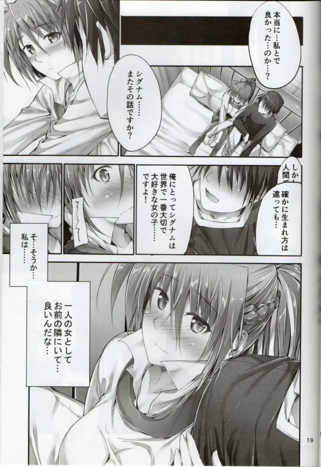 [Mikuni Mizuki] Home Sweet Home ~Signum Hen~ Fhentai - Page 17