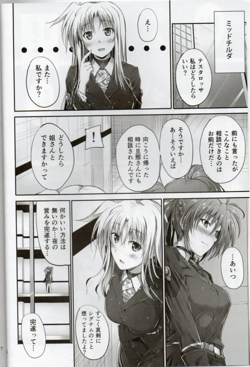 [Mikuni Mizuki] Home Sweet Home ~Signum Hen~ Fhentai - Page 4