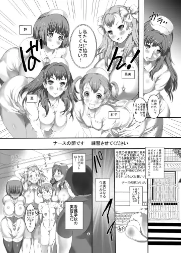[Mozu K - Mozuku - Tks] realSPAM Kango Jisshuu Tetsudatte Kudasai Fhentai - Page 3