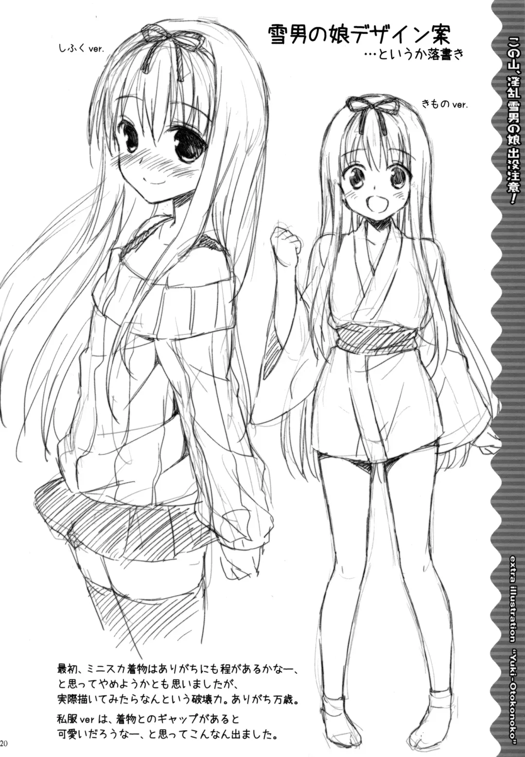 [Karukanko - Narusawa Sora] Kono Yama, Inran Yuki Otokonoko Shutsubotsu Chuui! | Beware Of The Slutty Snowtrap At This Mountain! Fhentai - Page 20