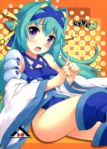 Read [Uma] Shitenaiyo! - Fhentai