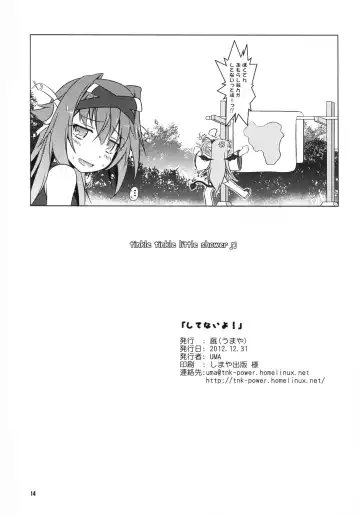 [Uma] Shitenaiyo! Fhentai - Page 14