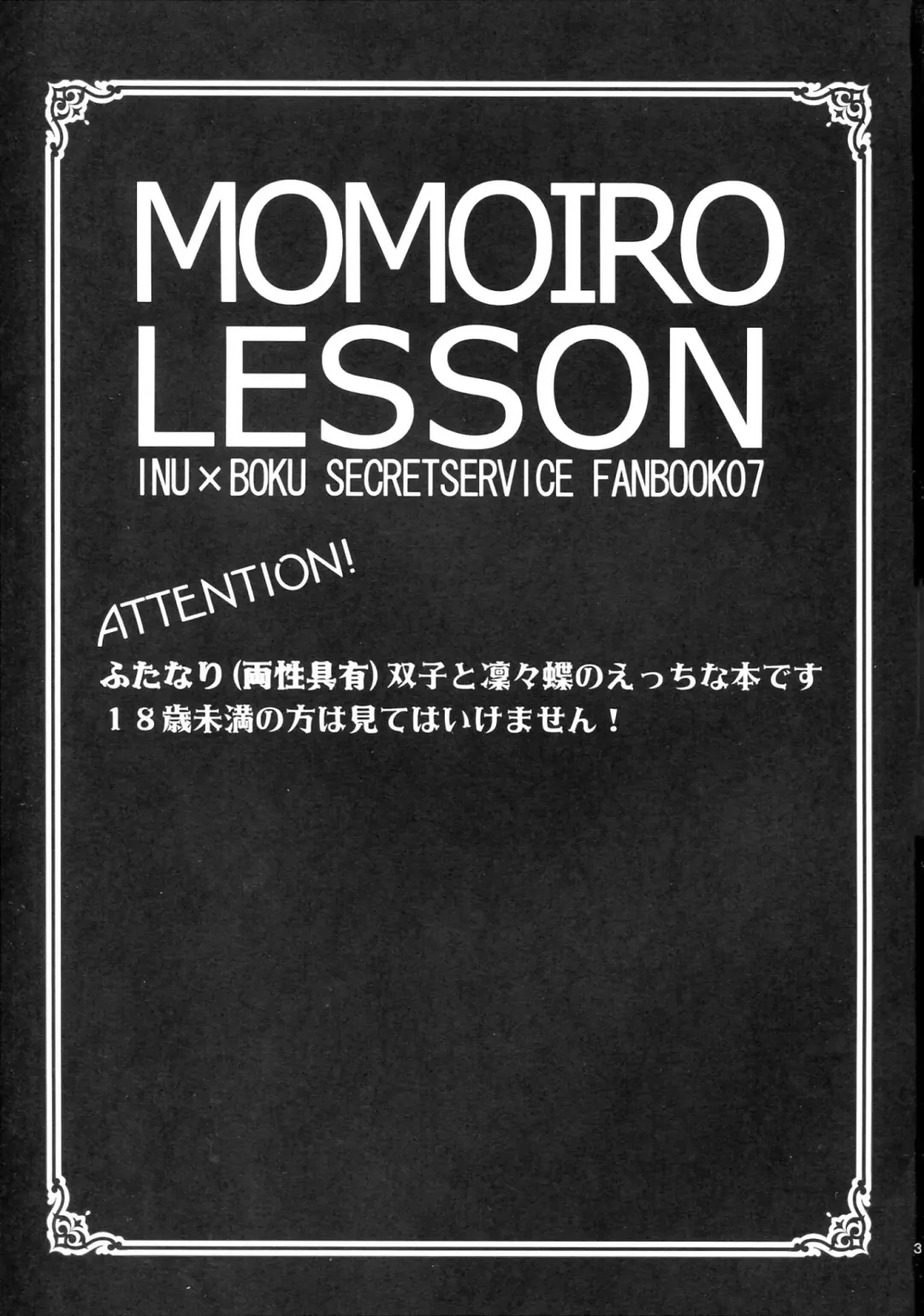 [Mikamikan] momoiro lesson Fhentai - Page 2
