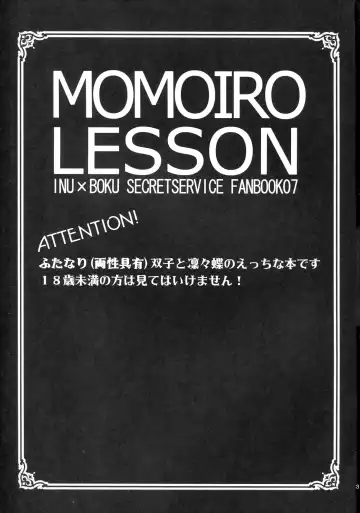 [Mikamikan] momoiro lesson Fhentai - Page 2