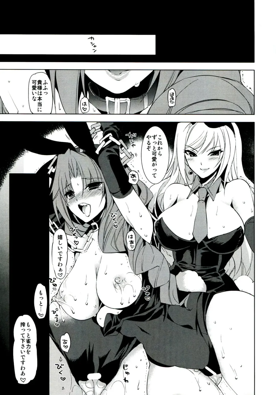 [Minazuki Satoshi - Shinano Yura] Sakunyuu Monogatari Fhentai - Page 17