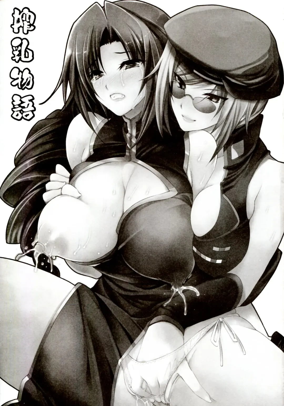 [Minazuki Satoshi - Shinano Yura] Sakunyuu Monogatari Fhentai - Page 3