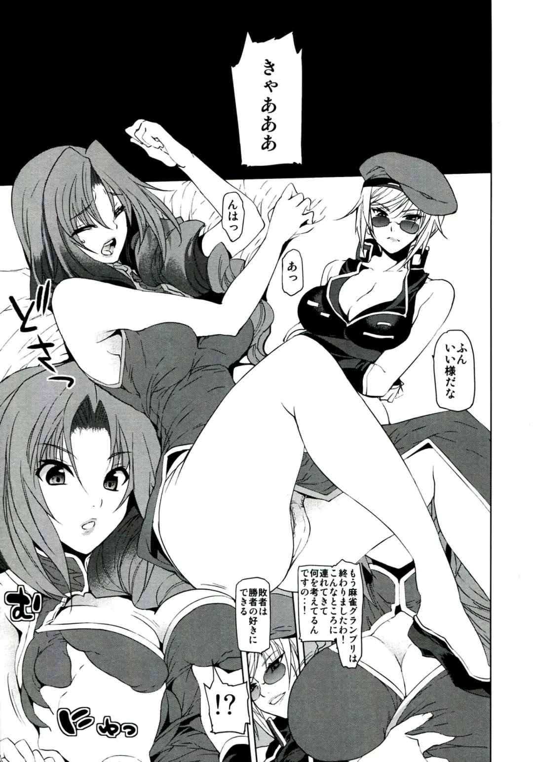 [Minazuki Satoshi - Shinano Yura] Sakunyuu Monogatari Fhentai - Page 5
