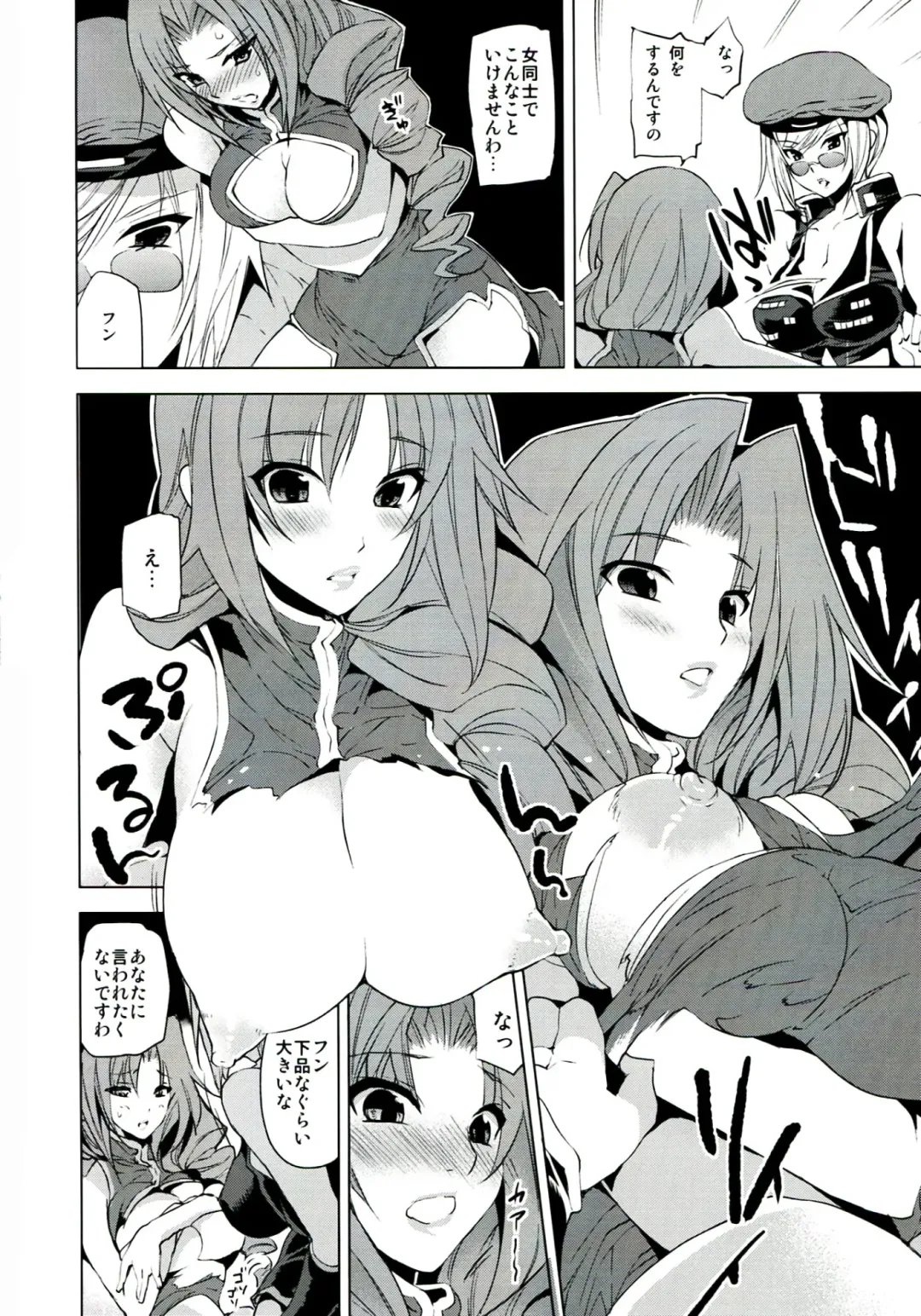 [Minazuki Satoshi - Shinano Yura] Sakunyuu Monogatari Fhentai - Page 6