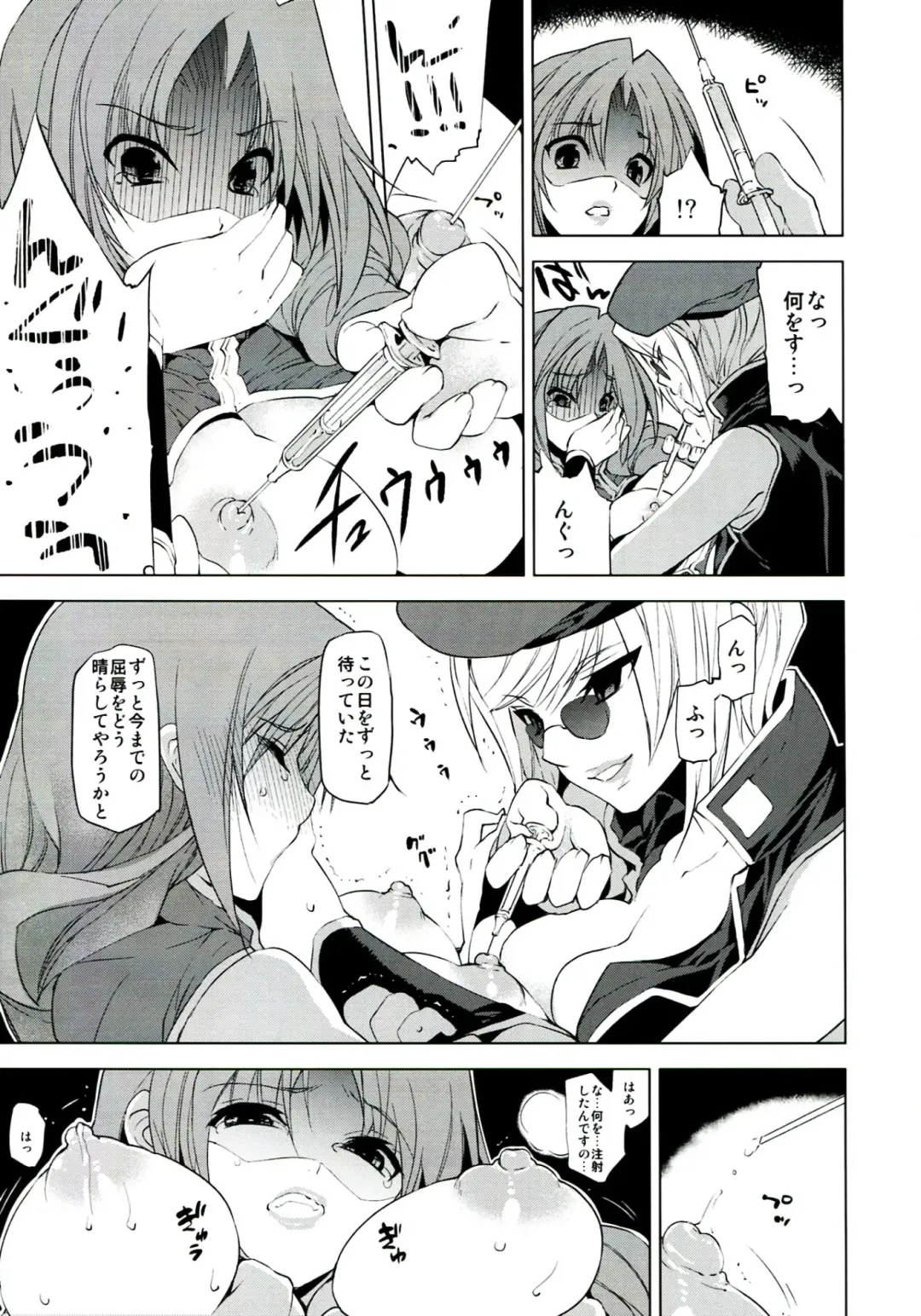 [Minazuki Satoshi - Shinano Yura] Sakunyuu Monogatari Fhentai - Page 7