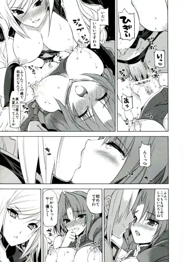 [Minazuki Satoshi - Shinano Yura] Sakunyuu Monogatari Fhentai - Page 13