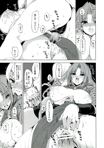 [Minazuki Satoshi - Shinano Yura] Sakunyuu Monogatari Fhentai - Page 15