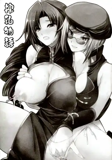 [Minazuki Satoshi - Shinano Yura] Sakunyuu Monogatari Fhentai - Page 3