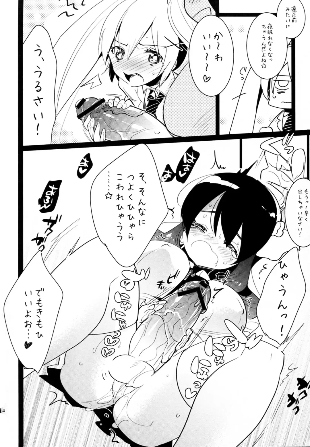 [Aimaitei Umami] Futa x Oto x Futa!!! Fhentai - Page 13