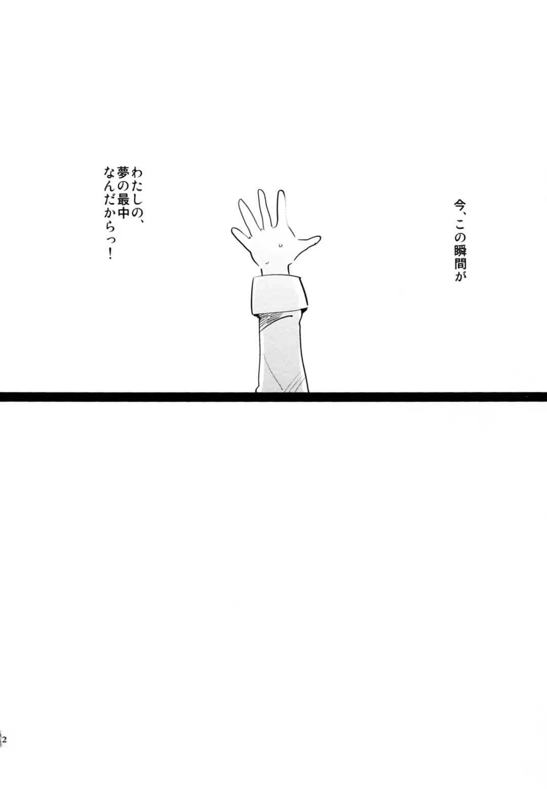 [Aimaitei Umami] Futa x Oto x Futa!!! Fhentai - Page 21