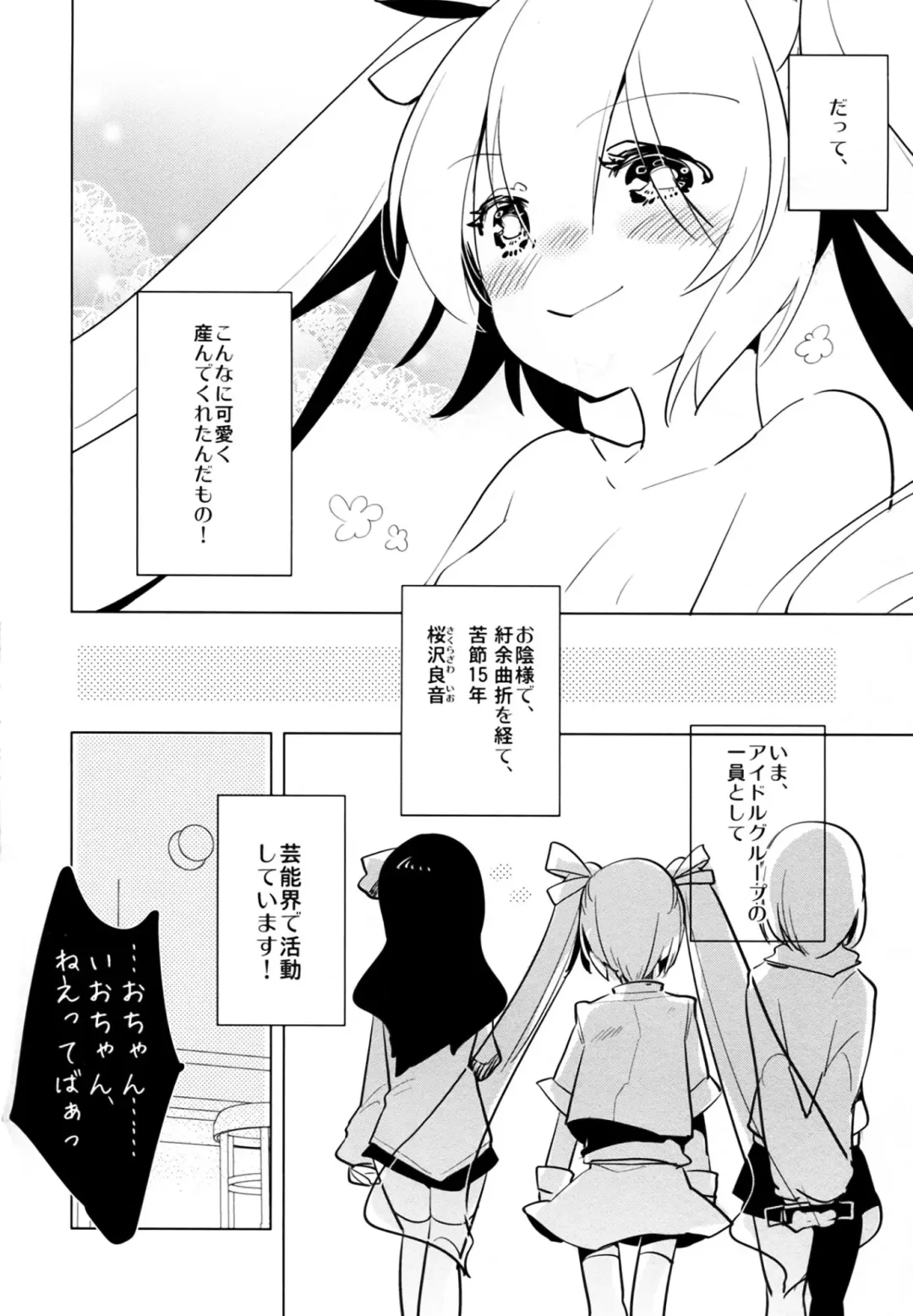 [Aimaitei Umami] Futa x Oto x Futa!!! Fhentai - Page 5