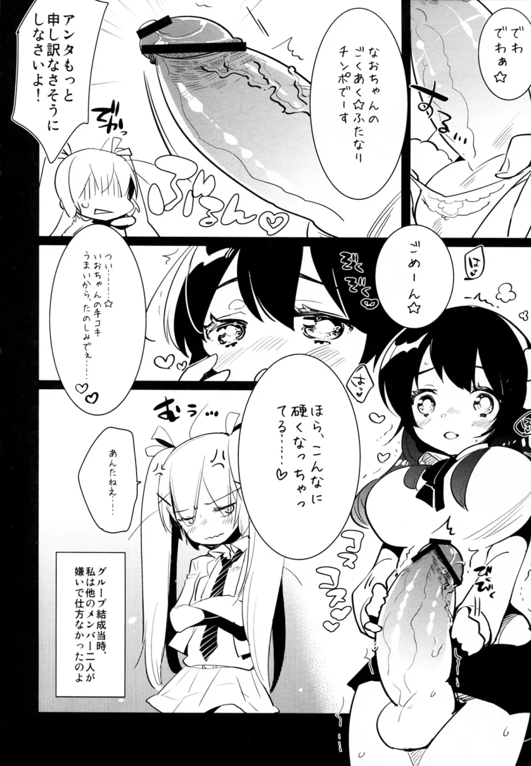 [Aimaitei Umami] Futa x Oto x Futa!!! Fhentai - Page 9