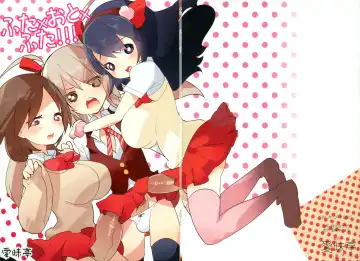 Read [Aimaitei Umami] Futa x Oto x Futa!!! - Fhentai