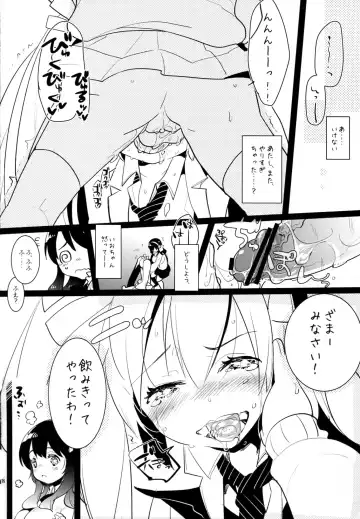 [Aimaitei Umami] Futa x Oto x Futa!!! Fhentai - Page 17