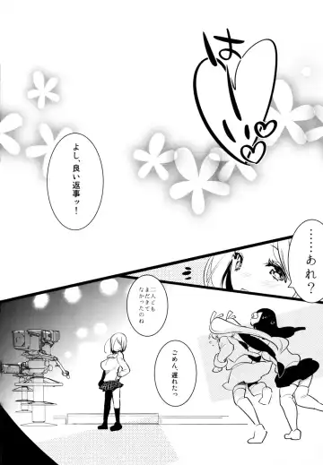 [Aimaitei Umami] Futa x Oto x Futa!!! Fhentai - Page 19