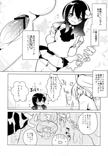 [Aimaitei Umami] Futa x Oto x Futa!!! Fhentai - Page 7