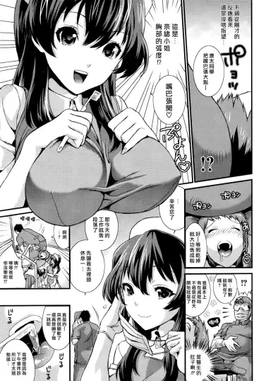 [Musha Sabu] Sweet Dental Clinic Fhentai - Page 3