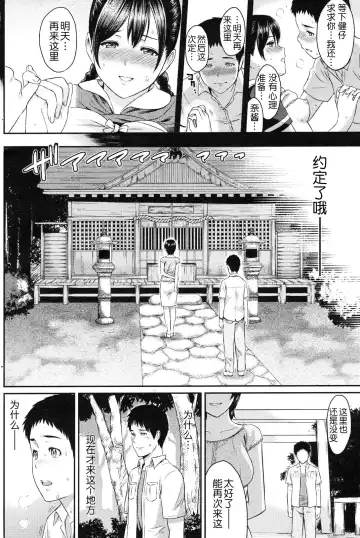 [Yoshiura Kazuya] はじめてのつづき Fhentai - Page 6