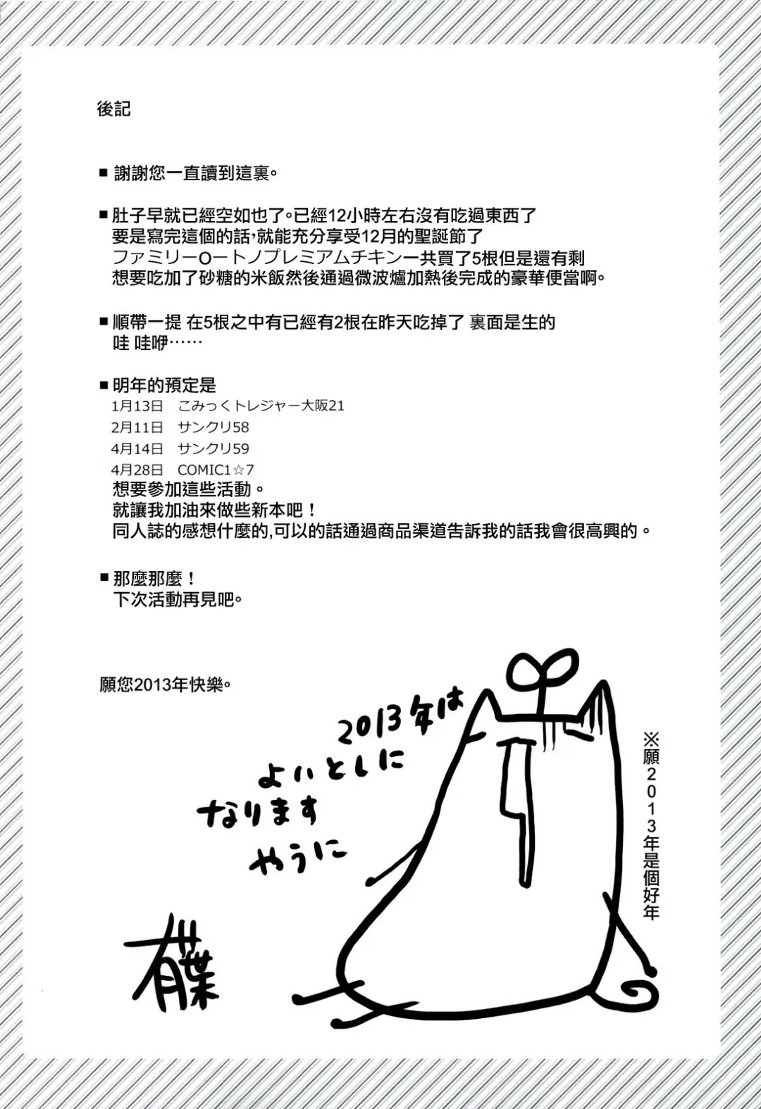 [Alpha] Itoko de Futago no Ane Takanashi Sui Fhentai - Page 23