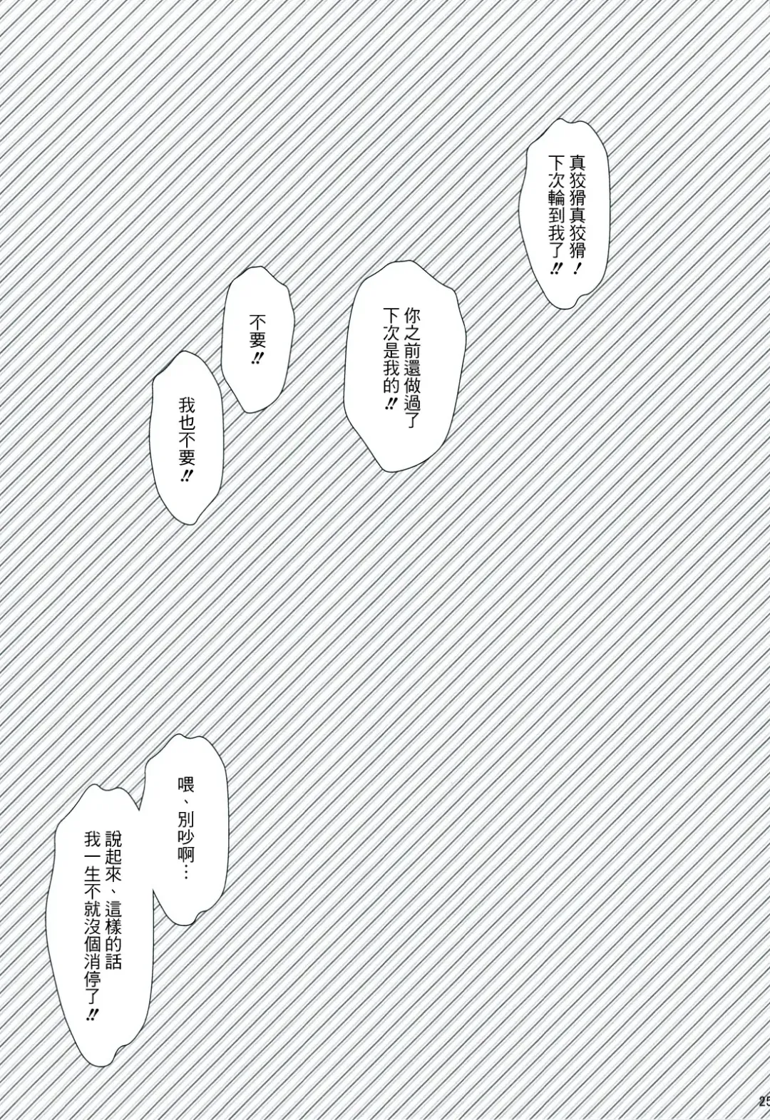 [Alpha] Itoko de Futago no Ane Takanashi Sui Fhentai - Page 24