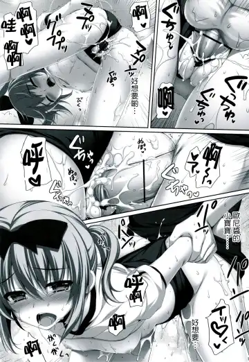 [Alpha] Itoko de Futago no Ane Takanashi Sui Fhentai - Page 18
