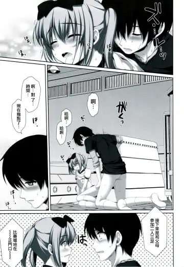 [Alpha] Itoko de Futago no Ane Takanashi Sui Fhentai - Page 20