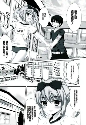 [Alpha] Itoko de Futago no Ane Takanashi Sui Fhentai - Page 4
