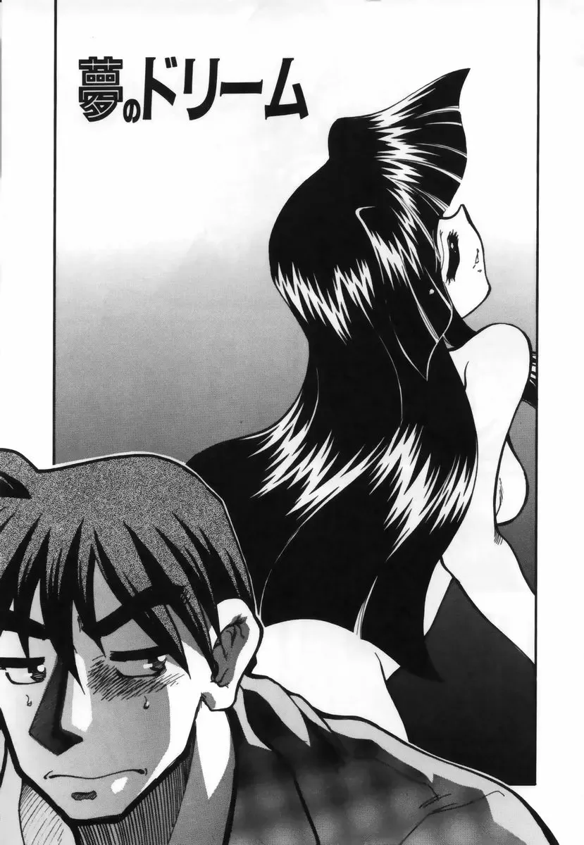 [Mizuki Hitoshi] Ochuusha Shimasho Fhentai - Page 138