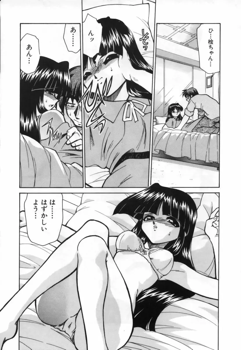[Mizuki Hitoshi] Ochuusha Shimasho Fhentai - Page 146