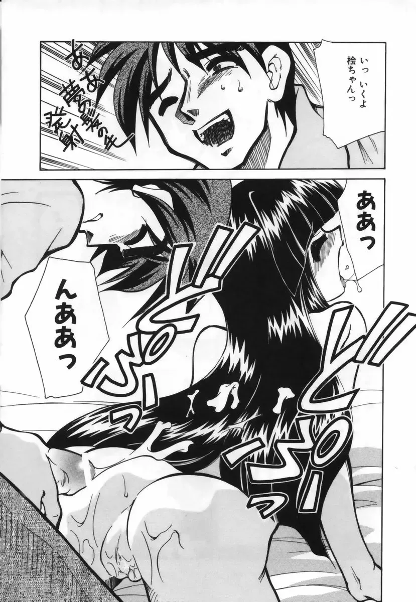 [Mizuki Hitoshi] Ochuusha Shimasho Fhentai - Page 152