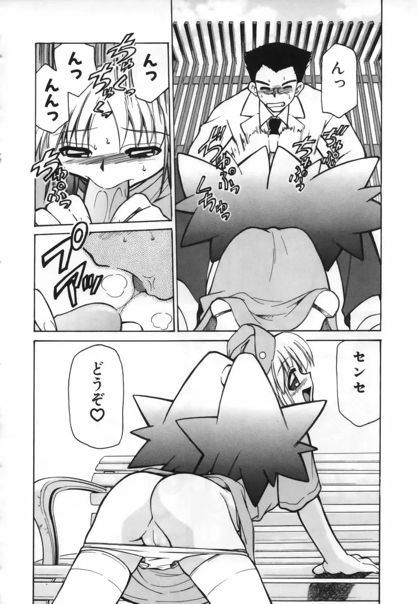 [Mizuki Hitoshi] Ochuusha Shimasho Fhentai - Page 165