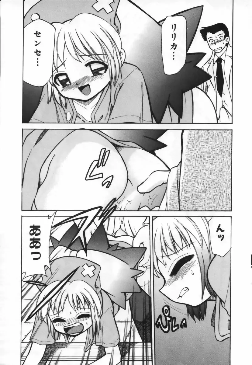 [Mizuki Hitoshi] Ochuusha Shimasho Fhentai - Page 166