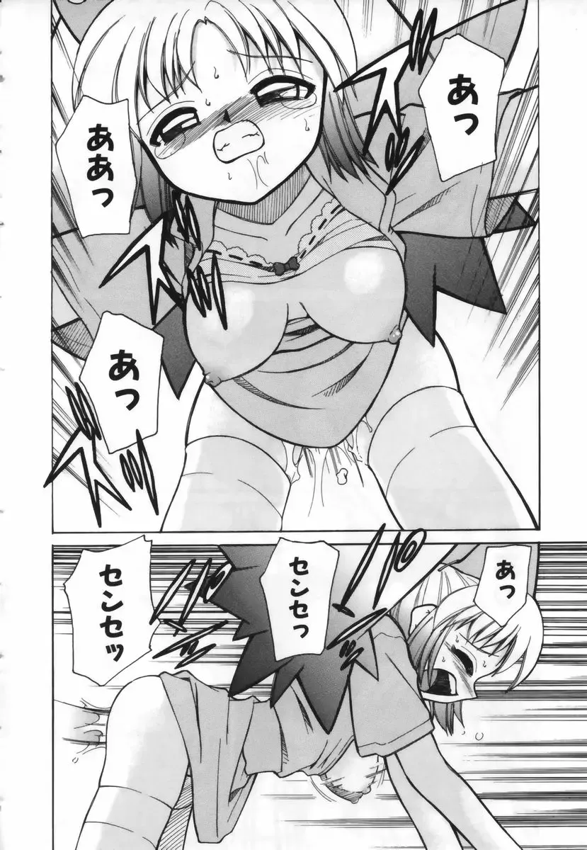 [Mizuki Hitoshi] Ochuusha Shimasho Fhentai - Page 167