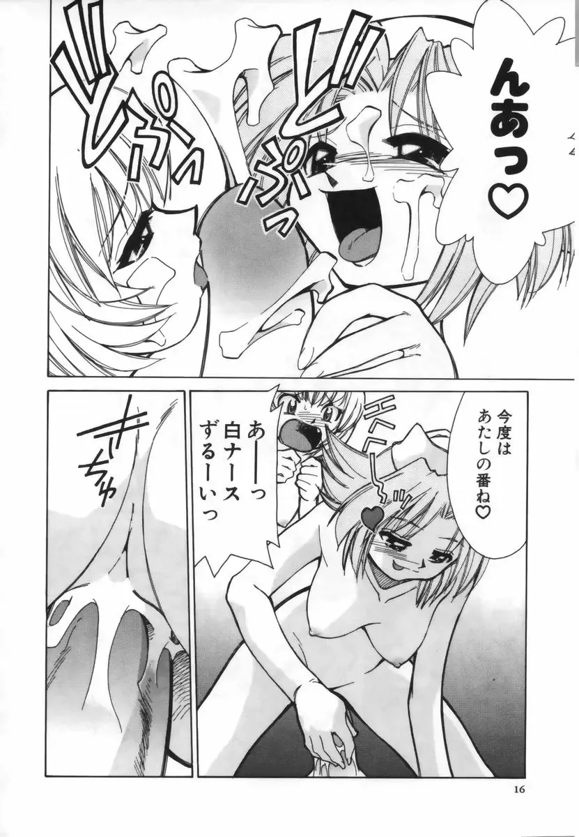 [Mizuki Hitoshi] Ochuusha Shimasho Fhentai - Page 17