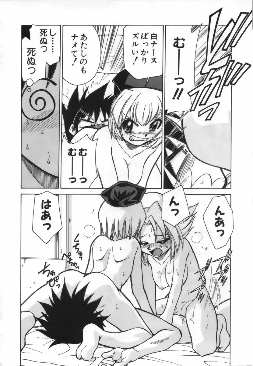 [Mizuki Hitoshi] Ochuusha Shimasho Fhentai - Page 19