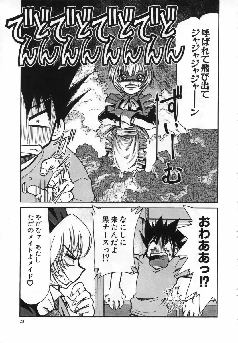 [Mizuki Hitoshi] Ochuusha Shimasho Fhentai - Page 24