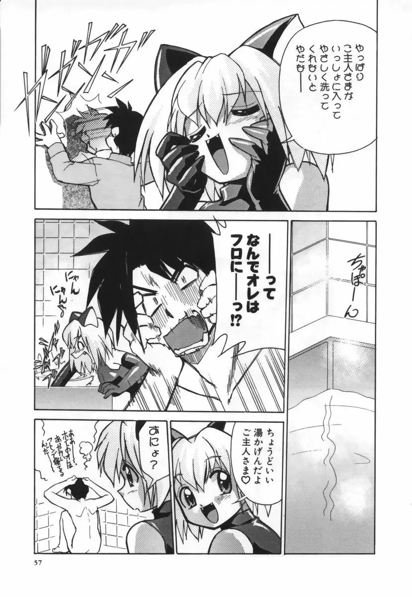 [Mizuki Hitoshi] Ochuusha Shimasho Fhentai - Page 58