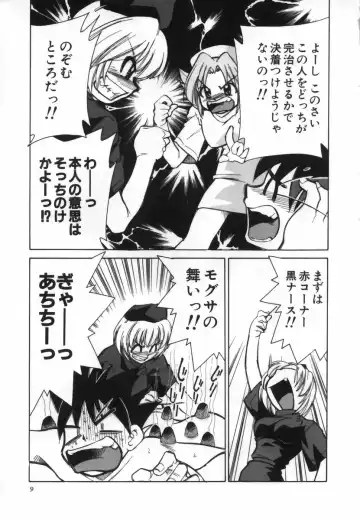 [Mizuki Hitoshi] Ochuusha Shimasho Fhentai - Page 10