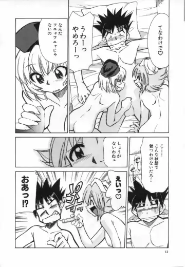 [Mizuki Hitoshi] Ochuusha Shimasho Fhentai - Page 13