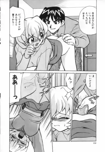 [Mizuki Hitoshi] Ochuusha Shimasho Fhentai - Page 133