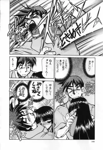 [Mizuki Hitoshi] Ochuusha Shimasho Fhentai - Page 145