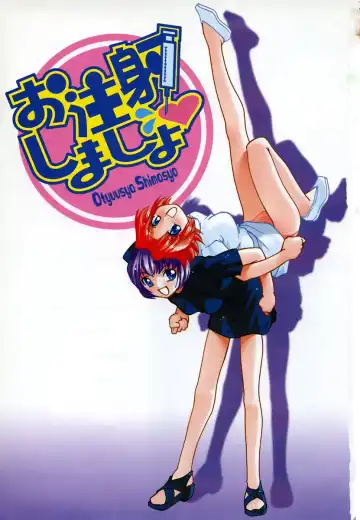 [Mizuki Hitoshi] Ochuusha Shimasho Fhentai - Page 4