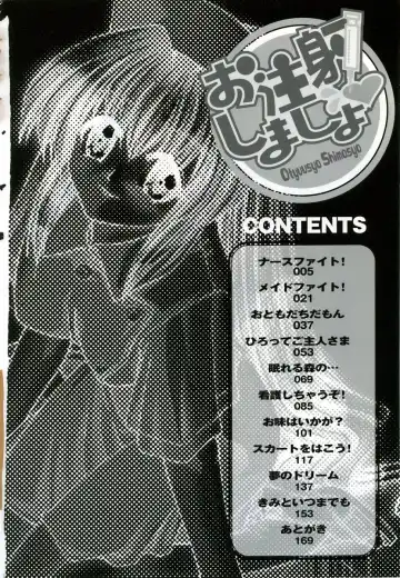 [Mizuki Hitoshi] Ochuusha Shimasho Fhentai - Page 5