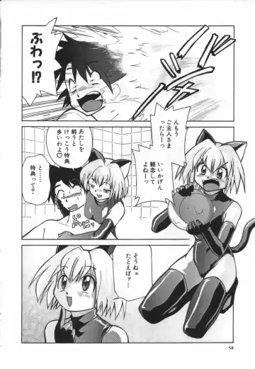 [Mizuki Hitoshi] Ochuusha Shimasho Fhentai - Page 59